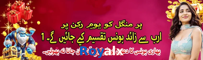 Royalx game app for Pakistan players